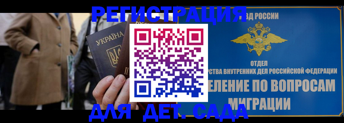 прописка ребенка в Черкесске