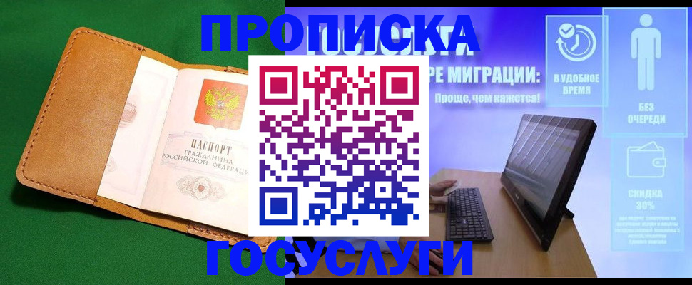 регистрация для школы в Черкесске