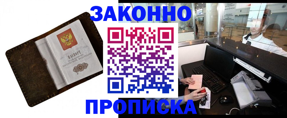 прописка для военкомата в Черкесске