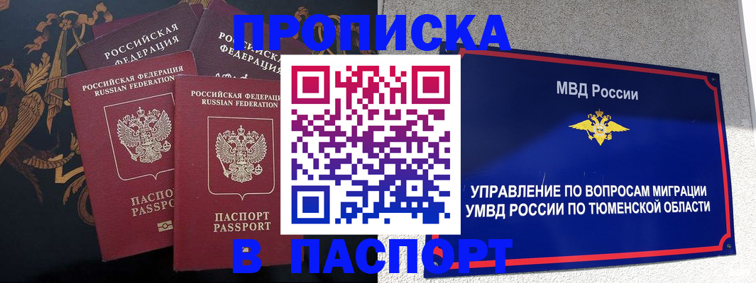 пропишу в квартире в Черкесске